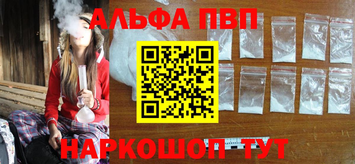A-PVP СК  A PVP  Вход с VPN  Тамбов  A PVP мука 