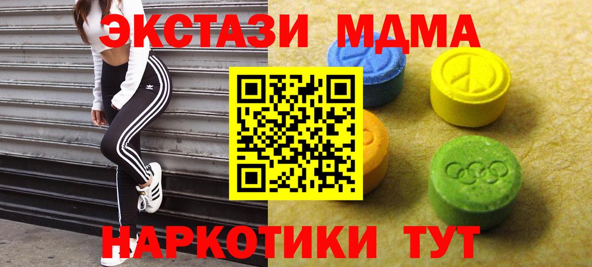 ЭКСТАЗИ 280мг Тамбов