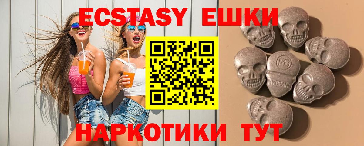 Экстази Cube  Ecstasy  ЭКСТАЗИ ешки  Тамбов  Вход с VPN 