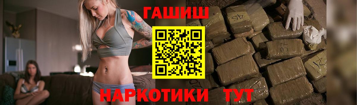 Гашиш Ice-O-Lator  Вход с VPN  ГАШИШ индика сатива  Тамбов 