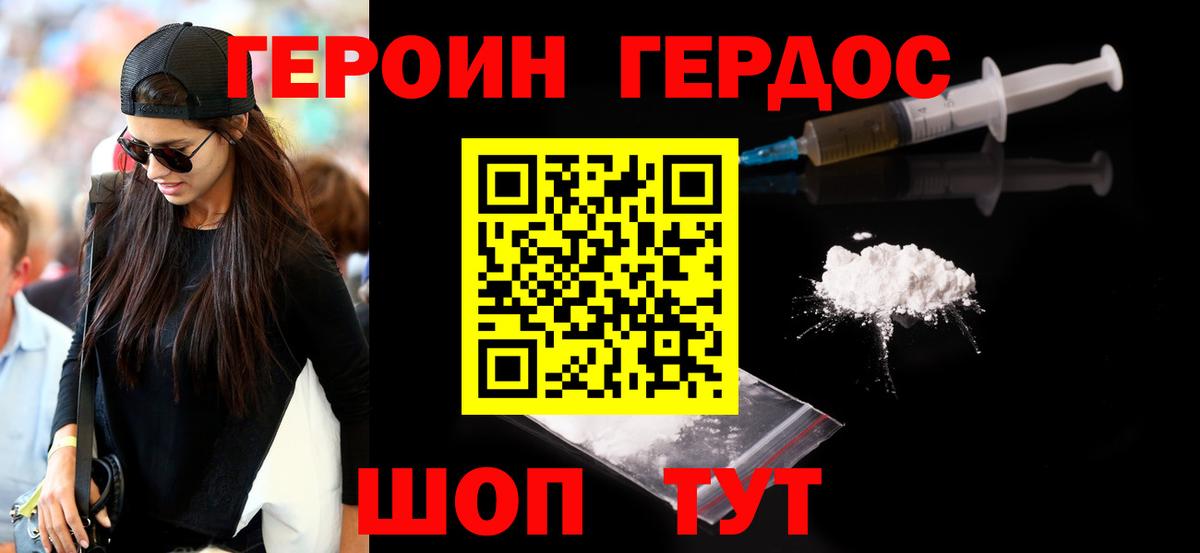 ГЕРОИН герыч  ГЕРОИН  Тамбов  Вход с VPN 