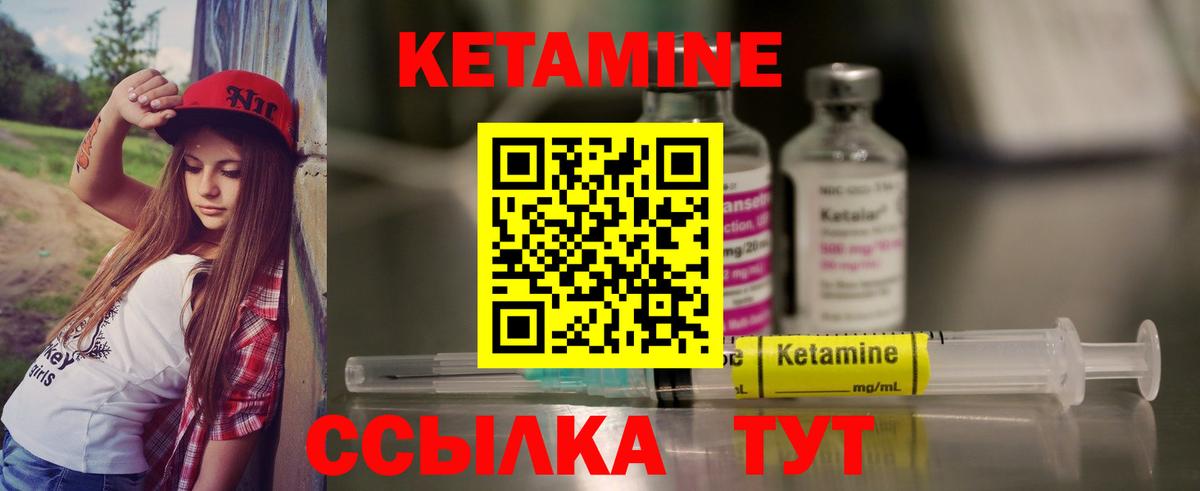 КЕТАМИН VHQ  Вход с VPN  Тамбов  hydra зеркало  Кетамин ketamine 