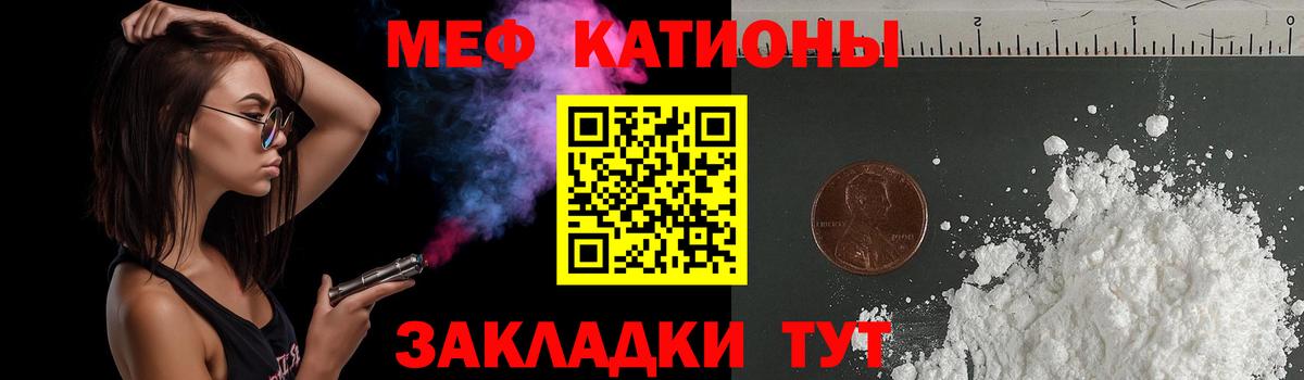 Мефедрон 4 MMC  Меф VHQ  МЯУ-МЯУ  Вход с VPN  МЯУ-МЯУ  Тамбов 
