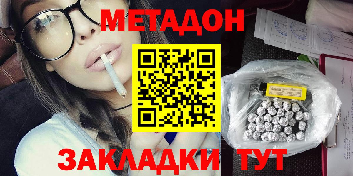 Метадон methadone  Вход с VPN    как войти  Тамбов 