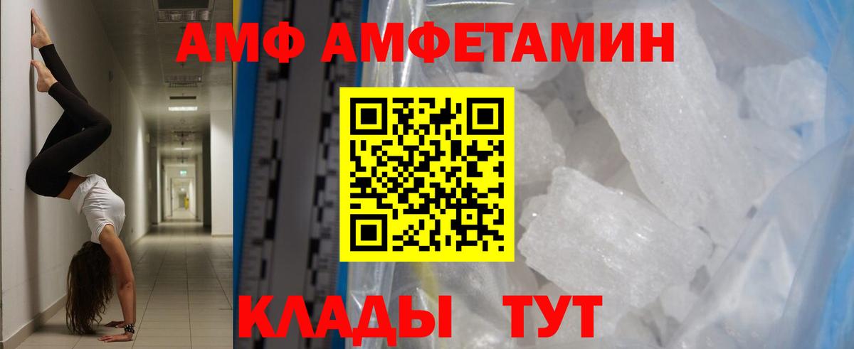 Тамбов  МЕТАМФЕТАМИН кристалл  Вход с VPN 