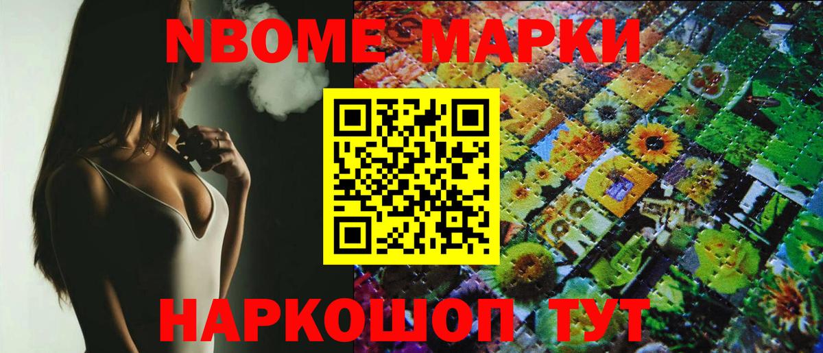 Марки N-bome 1,8мг  где купить наркоту  Тамбов  Вход с VPN  Марки N-bome 1,8мг 