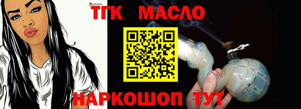 Дистиллят ТГК вейп Тамбов
