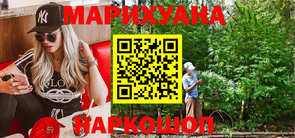Марихуана AK-47 Тамбов